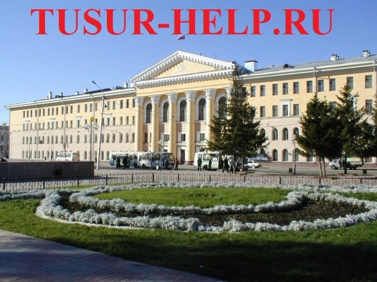 ФДО ТУСУР