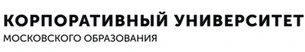 Логотип Корпоративный университет московского образования