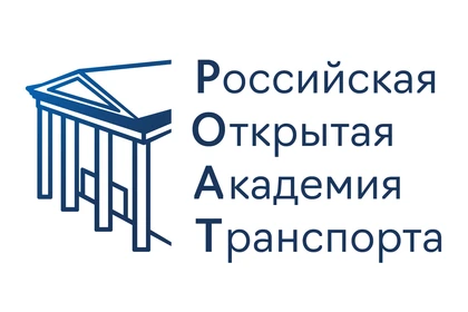 Логотип Российская открытая академия транспорта Российского университета транспорта