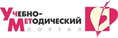 Логотип Учебно-методический портал «УчМет»