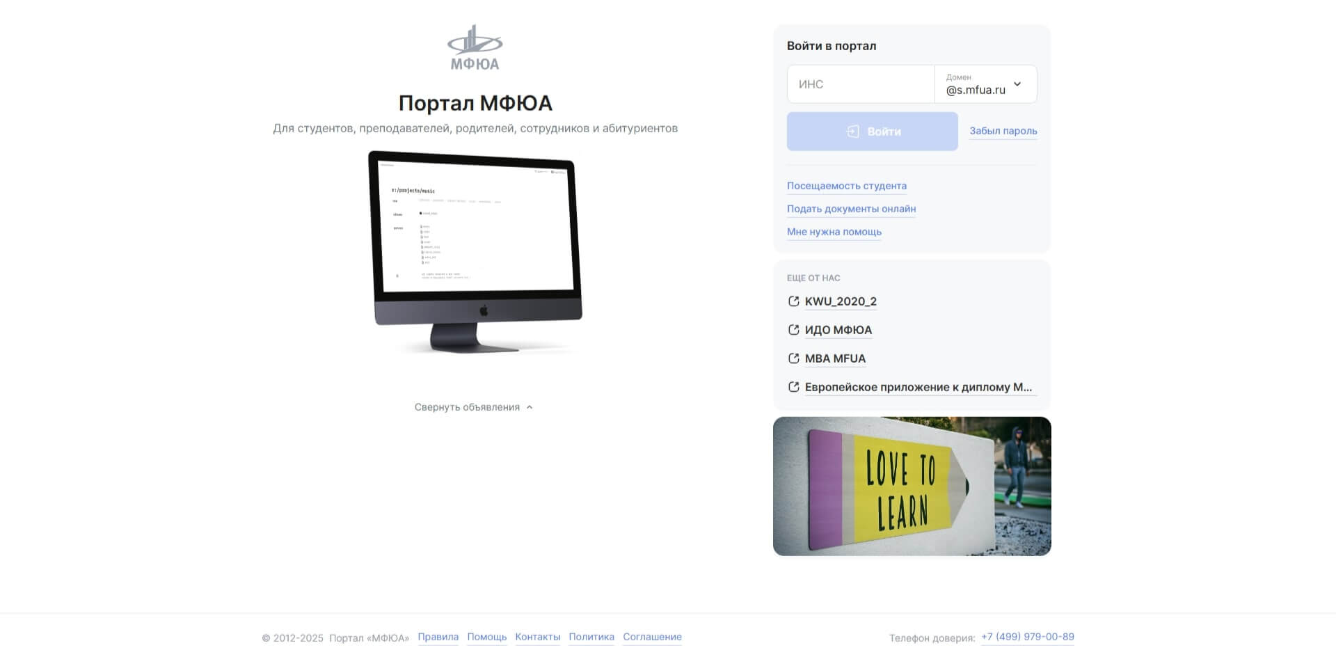 Расписание занятий МФЮА